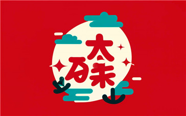 日语学习成功